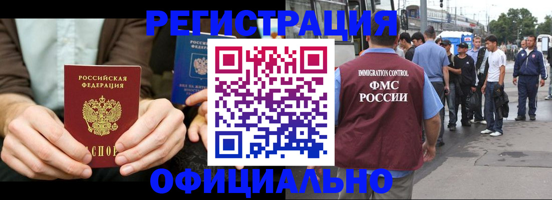 прописка иностранных граждан в Кизеле