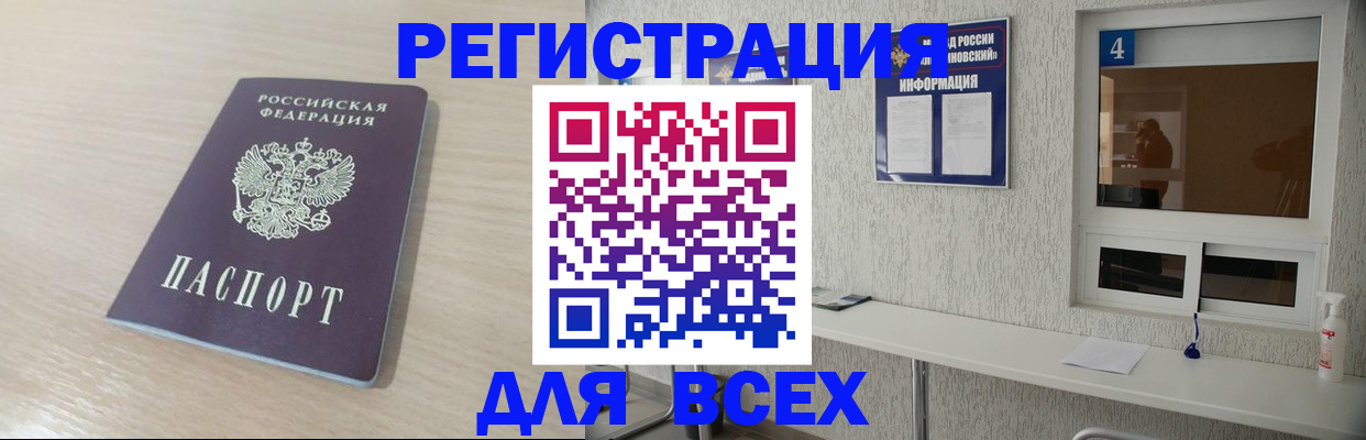 временная регистрация поиск в Кизеле