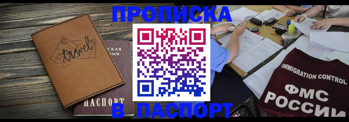 регистрация в Кизеле