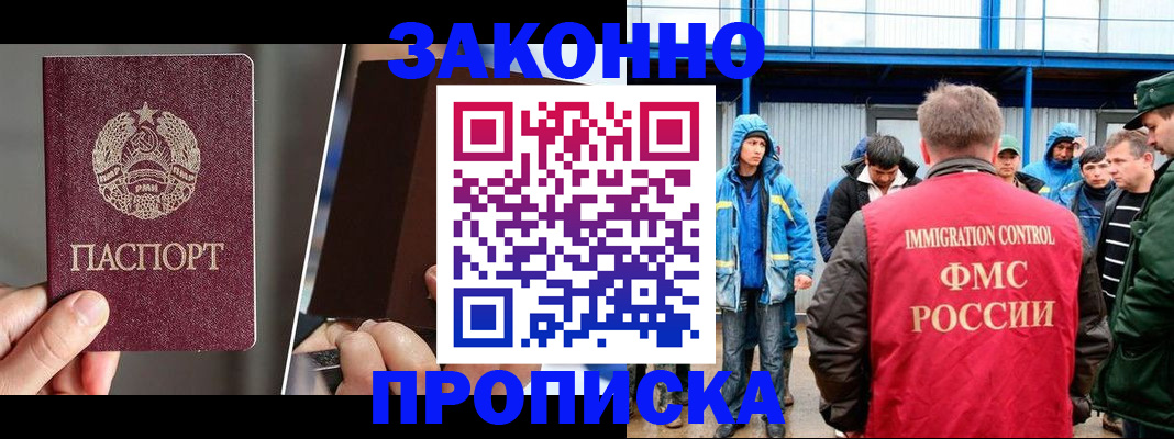 временная регистрация недорого в Кизеле