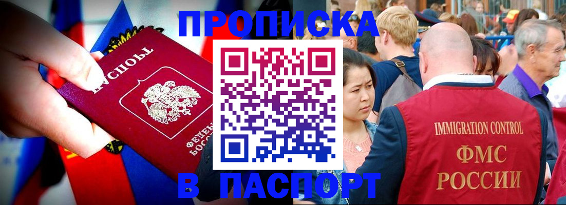 временная регистрация в Кизеле